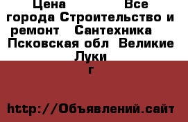 Danfoss AME 435QM  › Цена ­ 10 000 - Все города Строительство и ремонт » Сантехника   . Псковская обл.,Великие Луки г.